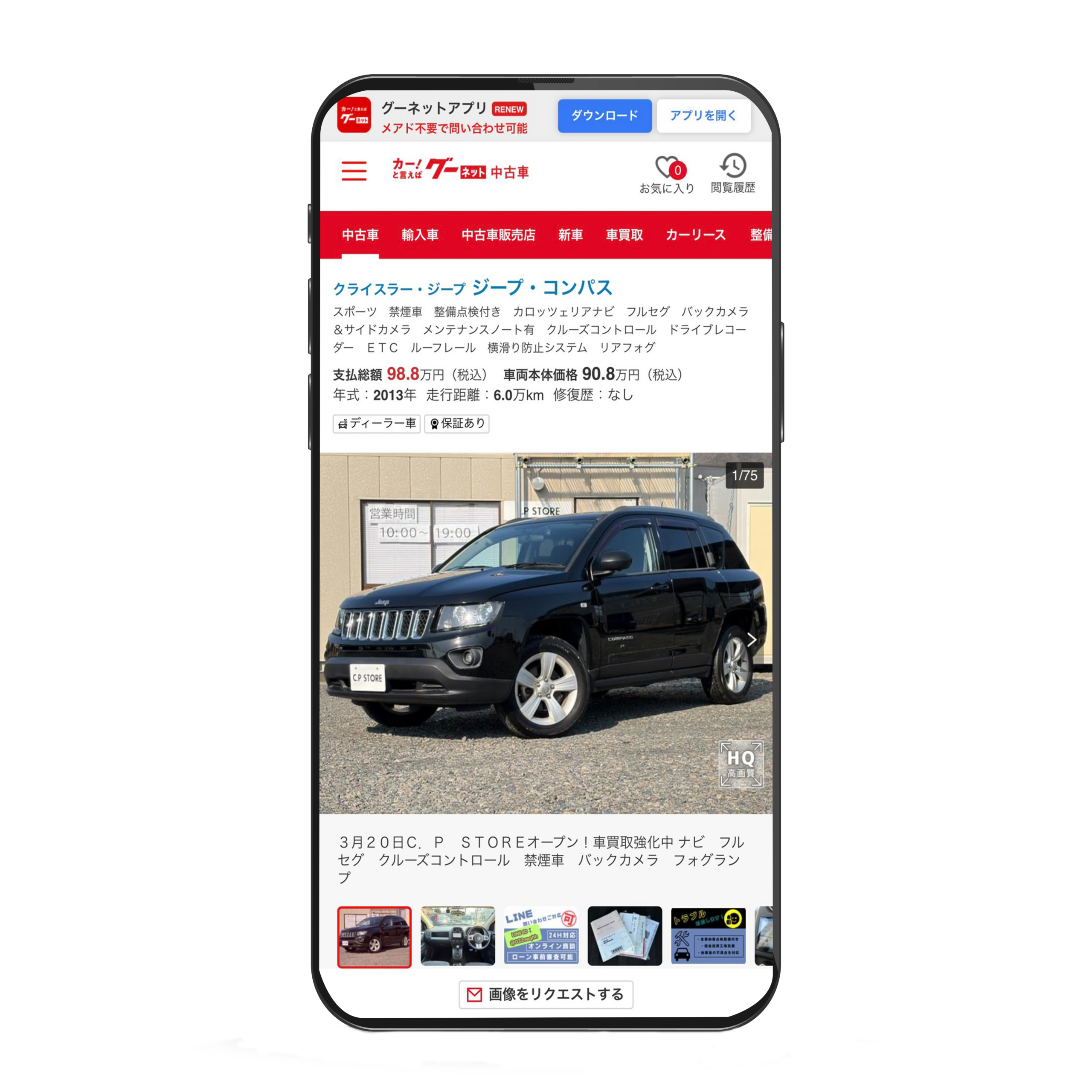 C.P STORE 中古車イメージ